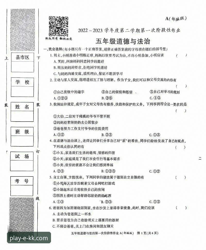 判断KK体育正规性的5个核心要点