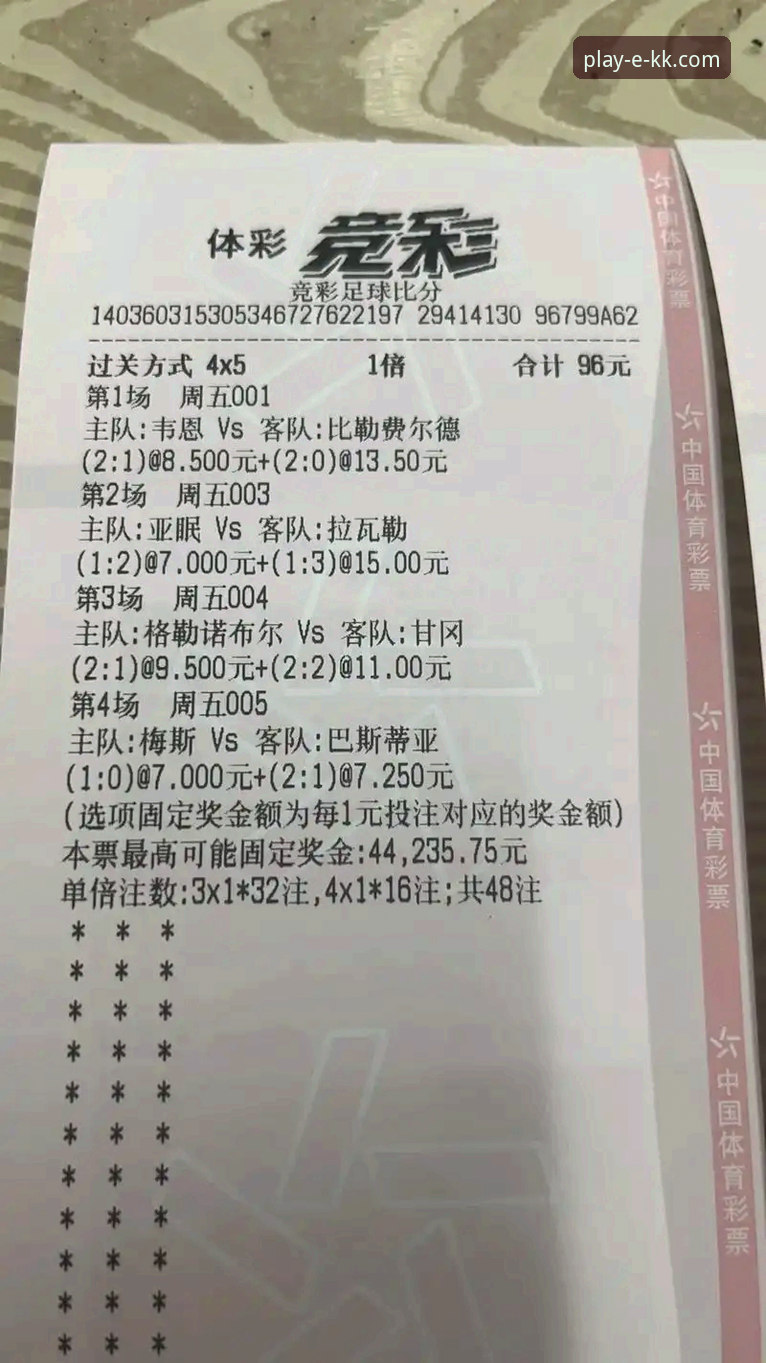 KK体育平台iOS版深度评测：老用户亲述下载、体验与竞彩分析全流程