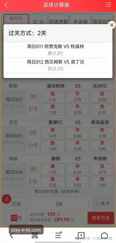 KK体育平台特色功能深度评测最新进展：新手也能玩转的竞彩利器