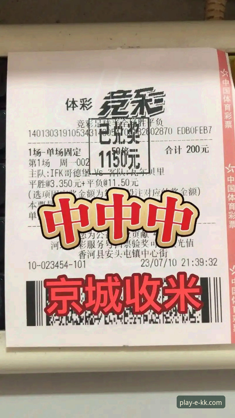 掌握kk体育比分直播实用技巧，提升竞彩分析效率的关键