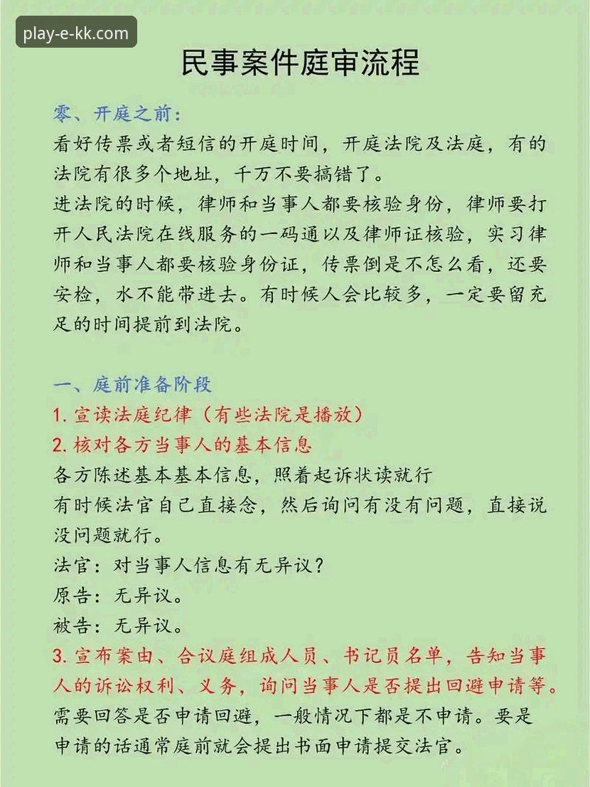 如何通过体育资讯平台深度解读一场引发足坛震动的庭审？