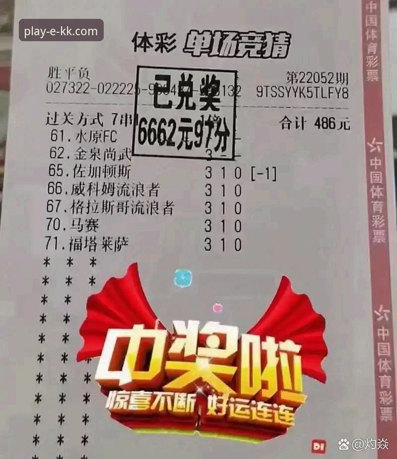 5步掌握KK体育移动端使用指南：从下载到竞彩分析的完整操作手册