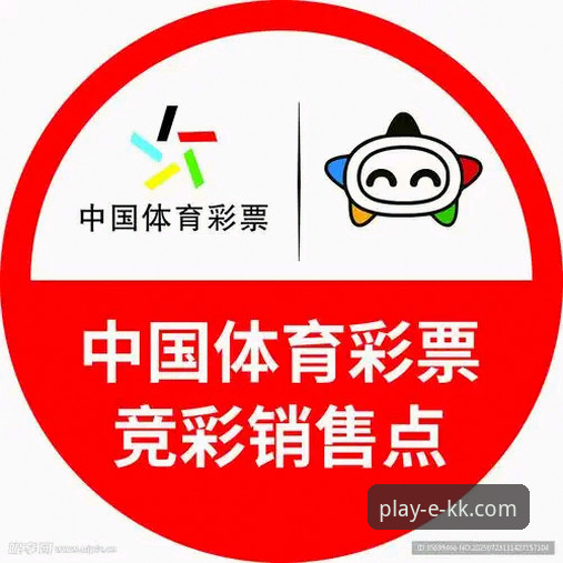 KK体育平台技术深度评测：网页版、手机App与竞彩分析全解析